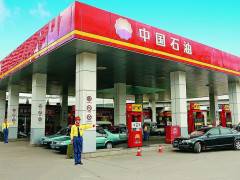 内蒙古销售公司举办首届加油站经理论坛